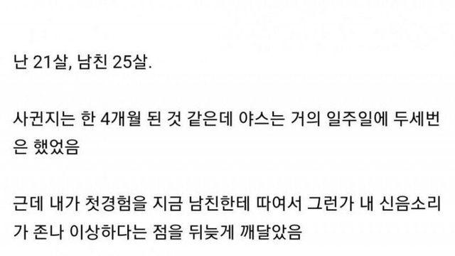 남친이랑 헤어진 이유.jpg