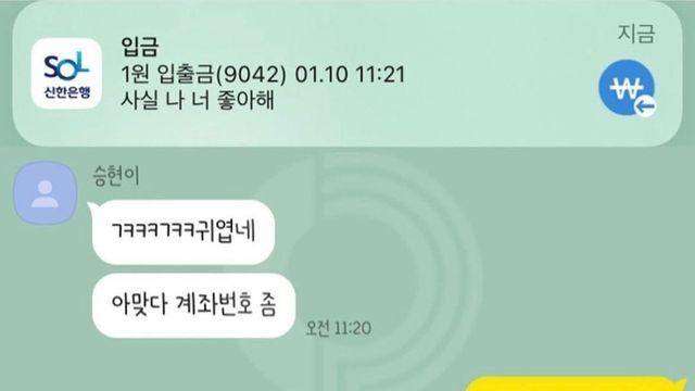 신종 고백 방법.jpg.