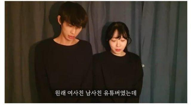여사친 남사친 유튜버의 최후.