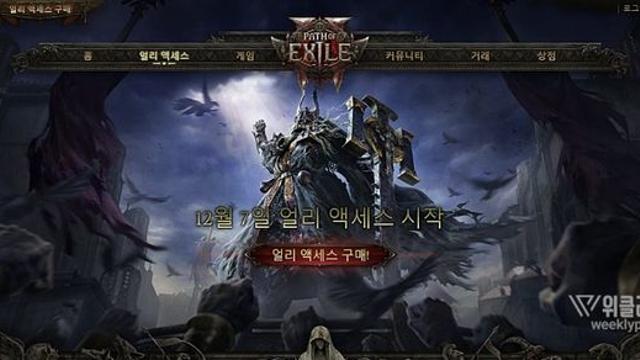 카카오 신작 '패스 오브 엑자일 2 (POE2) 에 최적화 된 추천 PC