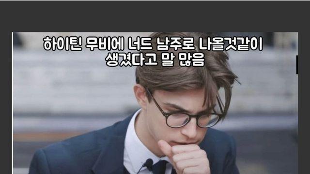 프랑스백인 존잘고딩.