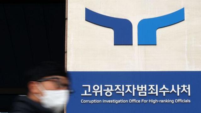 [이슈] 尹, 2차 출석요구 불응에도 공수처 “체포영장은 너무 먼 단계”