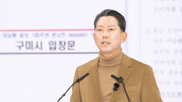 구미시장, 이승환 주장 전면 반박…