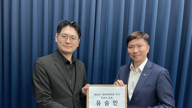 '대한체육회장 후보 등록' 유승민 