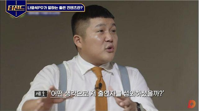 나영석 pd의 캐스팅 기준.