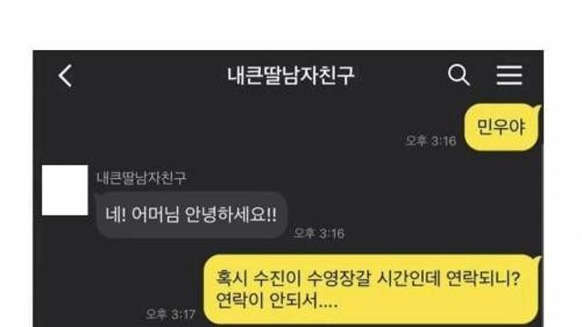 쓸대없이 솔직한 남자친구.