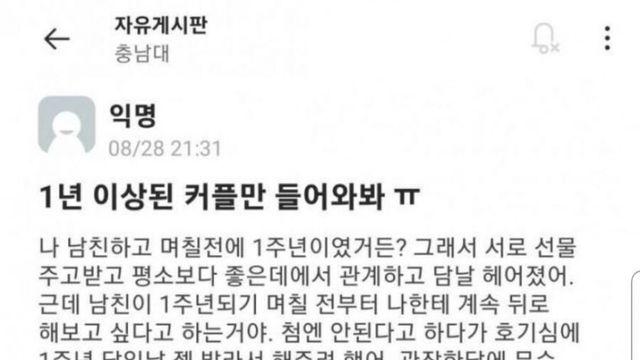 남친에게 1주년 선물로 뒤를 허락한 여대생..