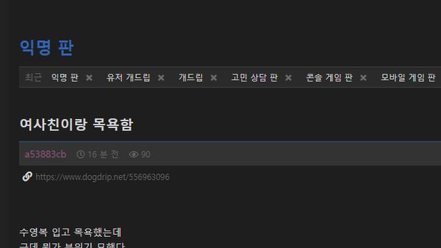 여사친이랑 같이 목욕한 모솔