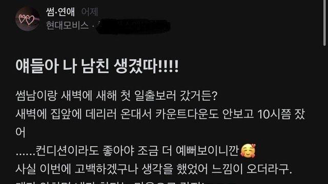 남친 생겼다고 자랑하는 누나