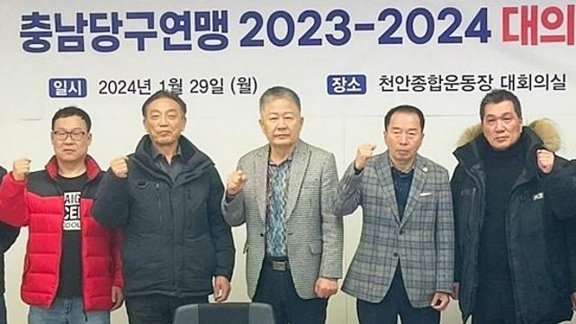 충남당구연맹 회장 선거에서 김영택 현 회장 당선, 연임 성공