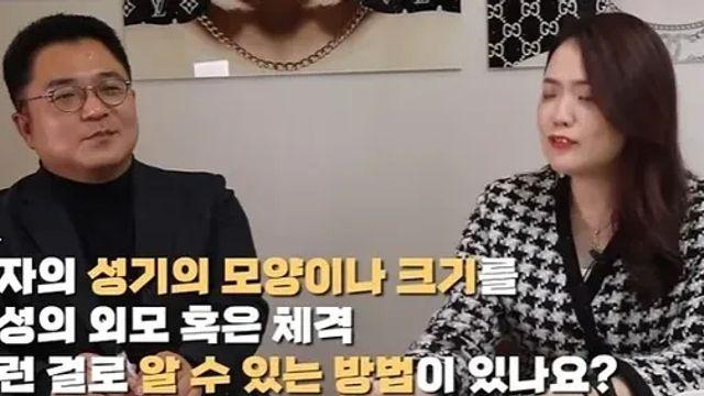 키 작은 여자는 더 쪼인다가 맞는말일까?