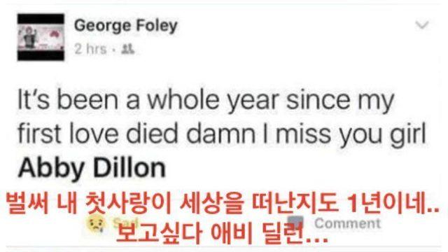 벌써 내 첫사랑이 세상을 떠난지도 1년이네….