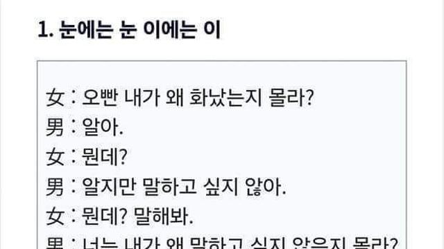 연애력에 따른 애인과 대화법