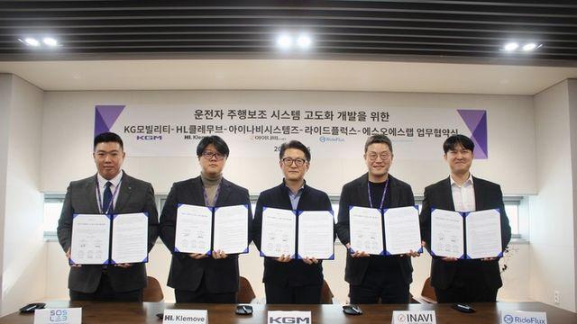 KG 모빌리티, 첨단 운전자 보조 시스템 고도화 기술 MOU 체결