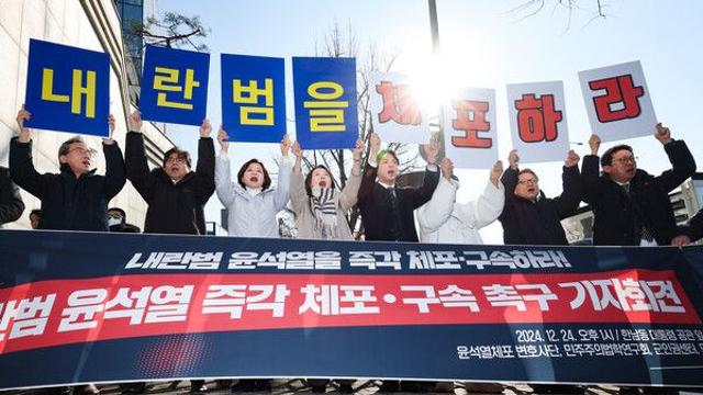 '불응·수사 지연' 윤석열...공수처, 오늘 체포영장 여부 결정