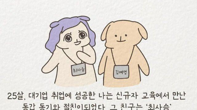 1년에 20명과 연애한 신입사원 썰 manhwa