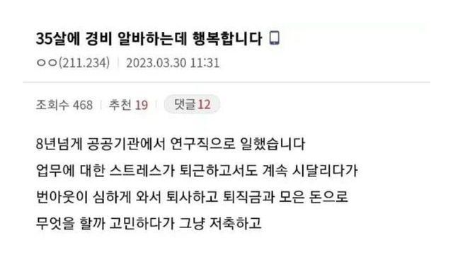 요즘 3040 남자들이 많이 몰린다는 직업