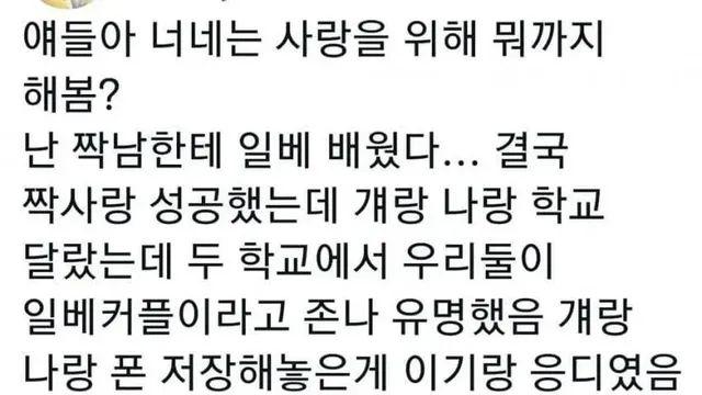 의외로 썸남을 위해 가능한 행위