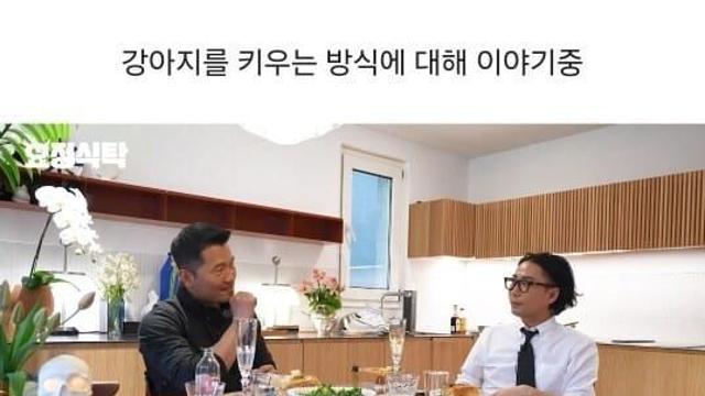 강형욱: 자식처럼 사랑하지만 자식처럼 키우진 않아요..