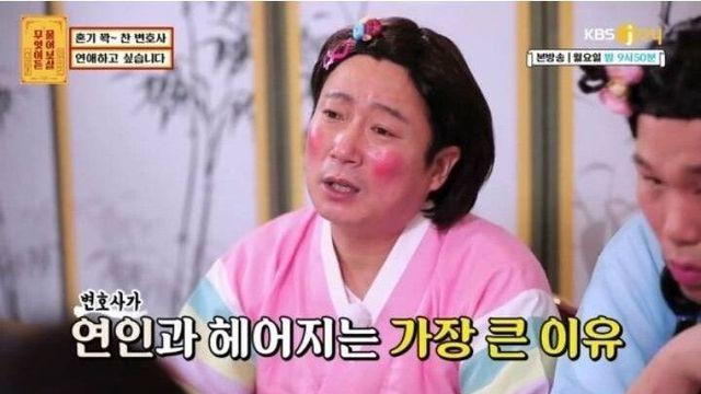 바빠서 연애하기 힘들다는 말에 팩폭.