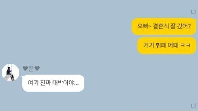 다이어트 중인 여자친구에게 음식 사진 보내는 남친