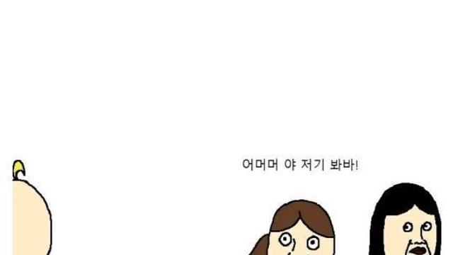 저기 니 남친 지나간다 작가.