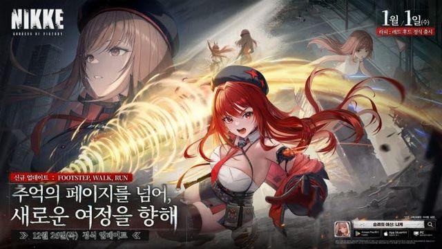 승리의 여신: 니케, 신규 SSR 니케 라피: 레드 후드 공개 및 홍련: 흑영 신년 스페셜 재등장