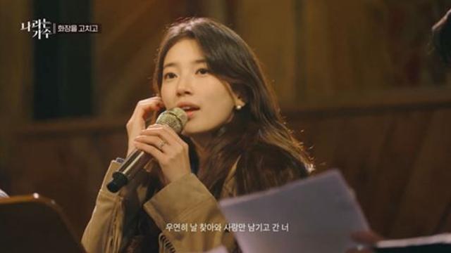 수지가 길거리 버스킹이라니…