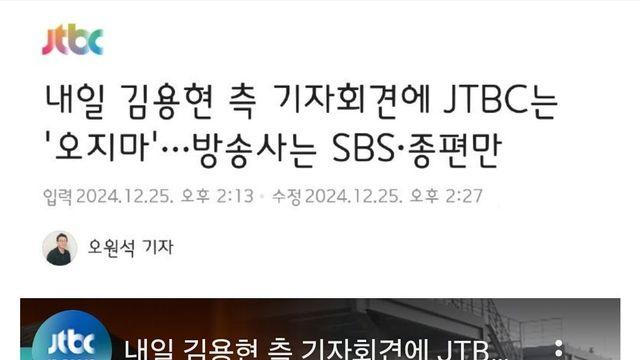 죄수 김용현 기자회견을 잠간봣는데..,,