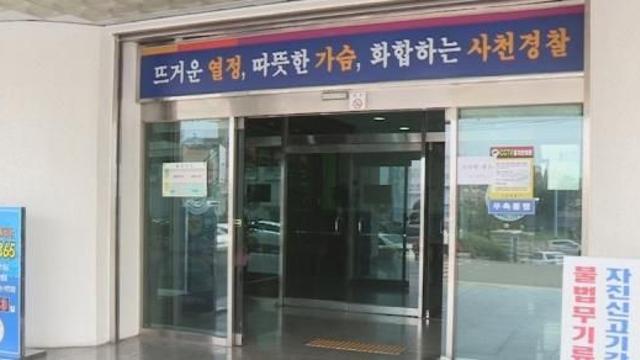 경남 사천서 10대 흉기 휘둘러… 또래 여성 숨져