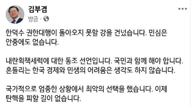 김부겸 