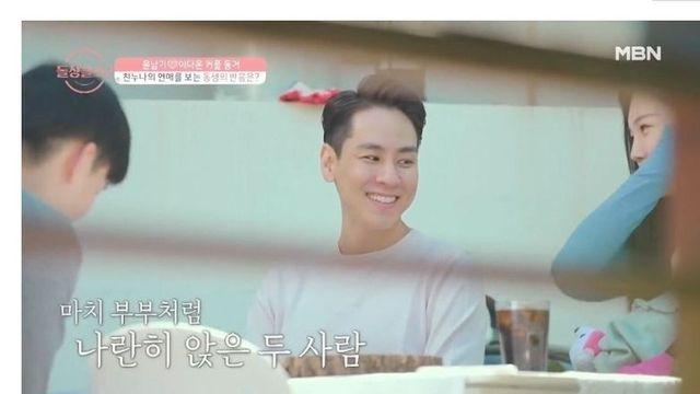 누나 남친이랑 만나게 된 남동생 반응…