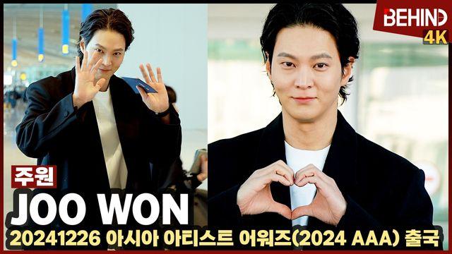 주원, 출국장 런웨이로 만드는 완벽 비주얼 