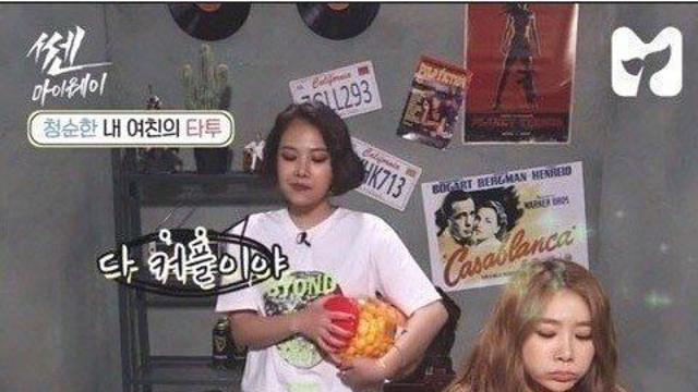 여친의 문신 때문에 고민.