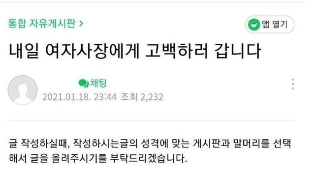 아직까지 이걸 넘는 고백공격은 못 본 듯