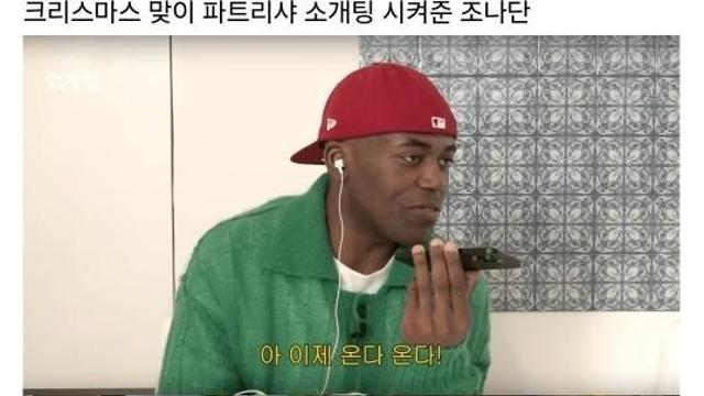소개팅 한 파트리샤