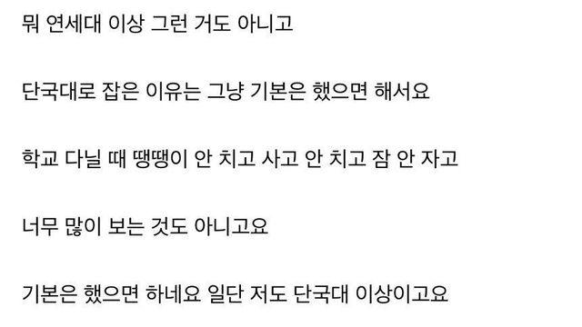 여자친구 학벌 단국대 이상 원하는 이유