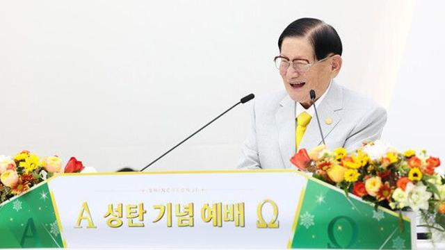 이만희 총회장, 성탄의 참 의미 설교…수도권 개신교 목회자 100여 명 함께 예배 드려