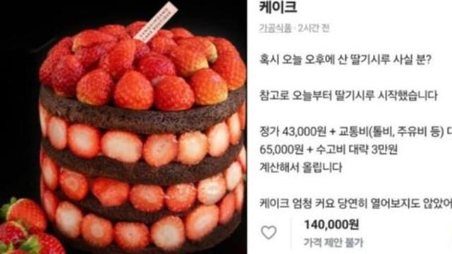 성심당 케이크·증정달력까지 되팔이…'이 정도면 창조경제?'