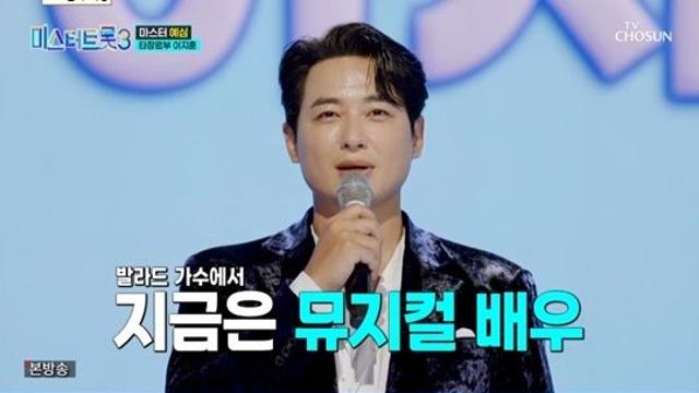 ‘미스터트롯3’ 이정·이지훈·손빈아·박광현 정체 깜짝...최고 시청률 16%