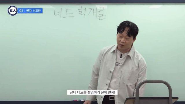 진짜 찐따가 뭔지 제대로 알려주겠다는 피식대학 근황 ㄷㄷㄷ..JPG..