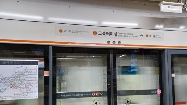 어젯밤 3호선 고속터미널역서 할론가스 누출…그게 뭐길래