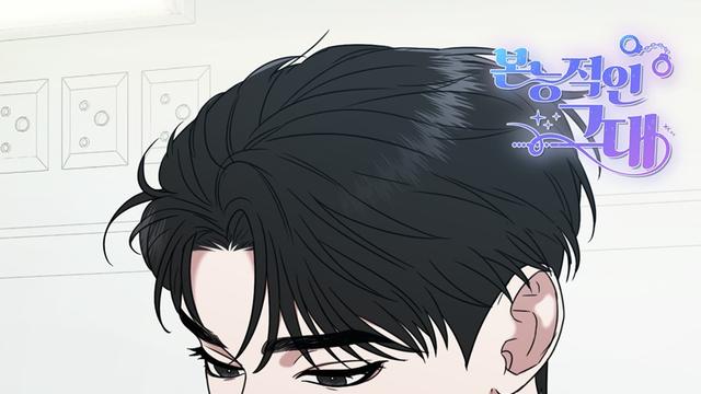 리디아, 인기 웹툰 ‘본능적인 그대’ OST ‘아무리 더해도 그대뿐이죠’ 발매