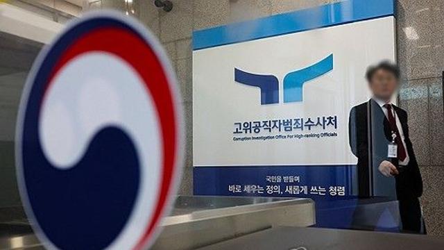 공수처 '3차 출석요구일' D-1…尹 불출석 땐 체포영장 관측