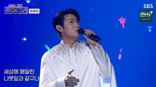 손태진, 차원이 다른 고품격 라이브…단독 콘서트 스케일 '압도' (트롯대전)