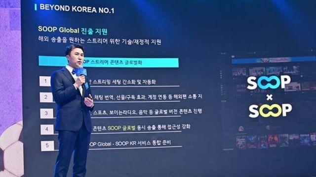 '스트리머와 유저들을 위한 더 나은 플랫폼 제공하겠다' SOOP, 2025년 서비스 로드맵 공개