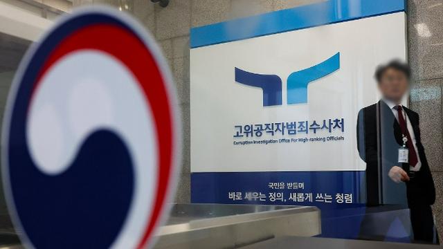 공수처 '최후통첩', 윤석열 불출석 때 구속영장 발급