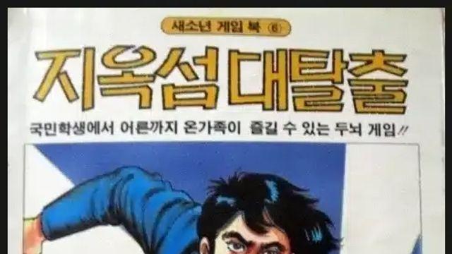 고대 어드벤쳐 게임…
