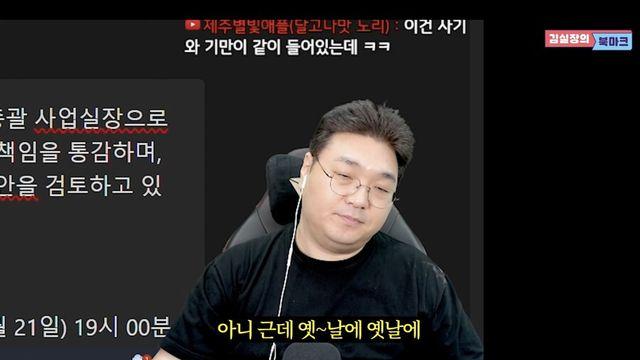 K게임 확률조작 관련 9년전 기사..