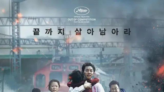 철덕의 무서움을 알려주는 영화..